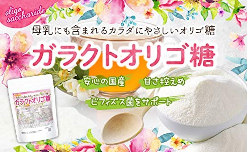 ガラクトオリゴ糖 2
