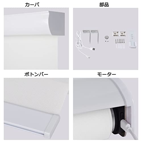 電動 ロールスクリーン 7
