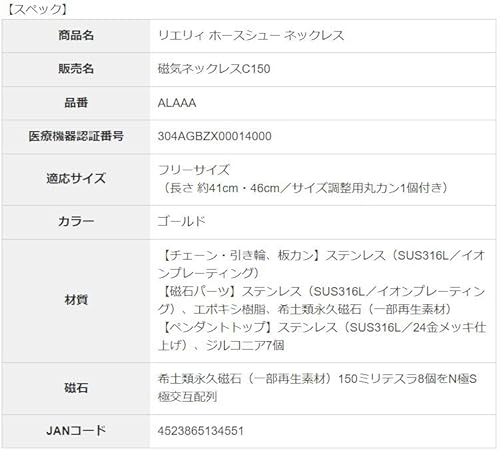 ホースシューネックレス 9