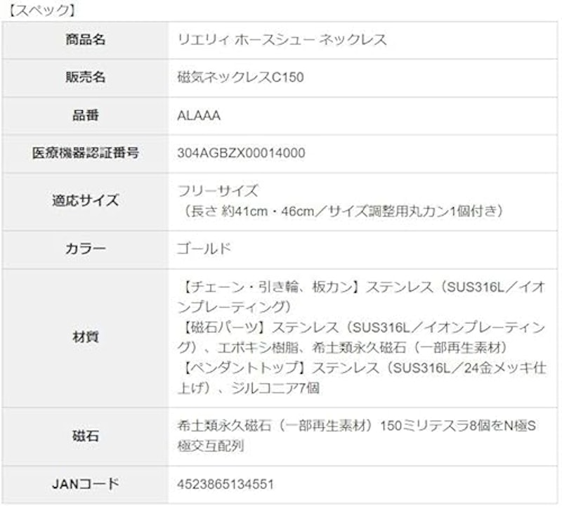 ホースシューネックレス 9