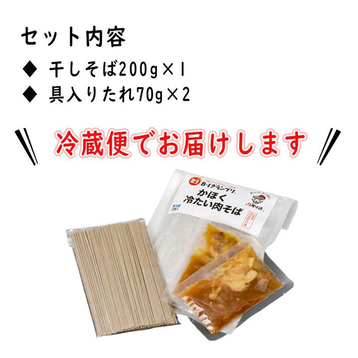 冷たい肉そば 3