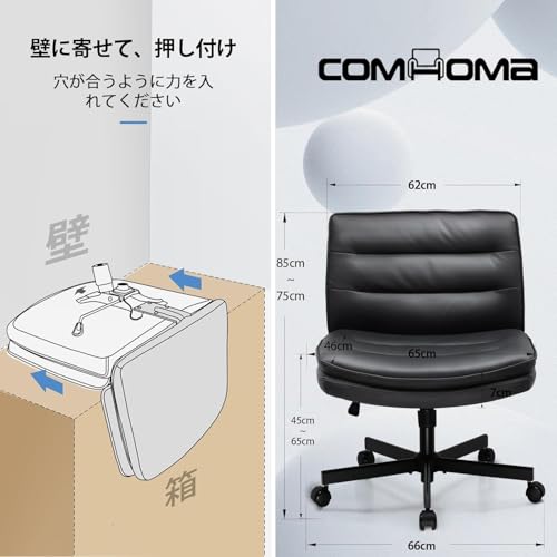 デスクチェア 2