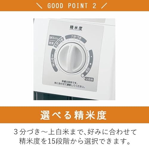 精米機と北海道産玄米3種・綿ふきんのセット 5