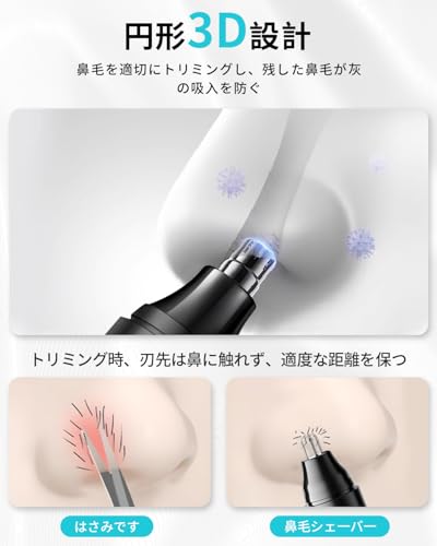 鼻毛カッター 5