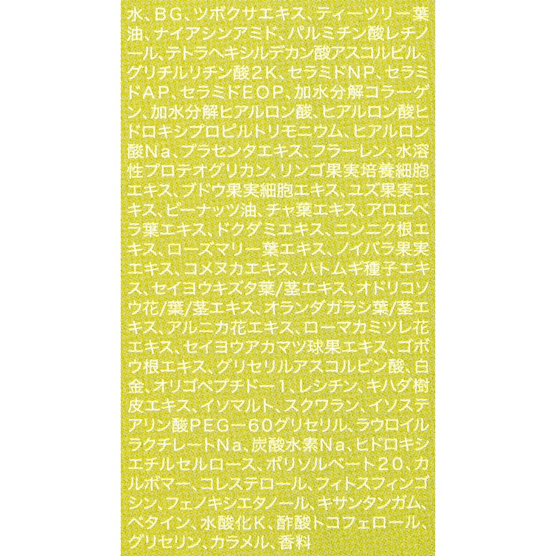 パーフェクトセラム 4