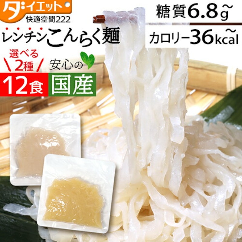こんにゃく麺 2