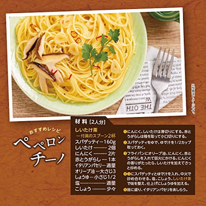 良食健美 ぎゅぎゅっと旨味しいたけ茶 6