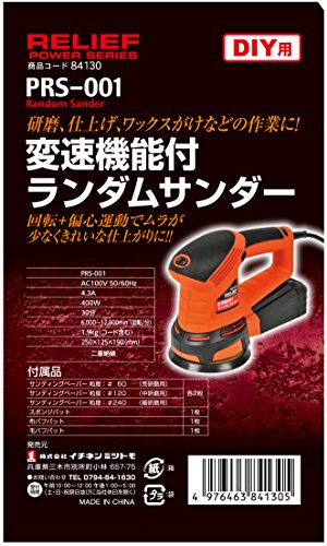ランダムサンダー 3