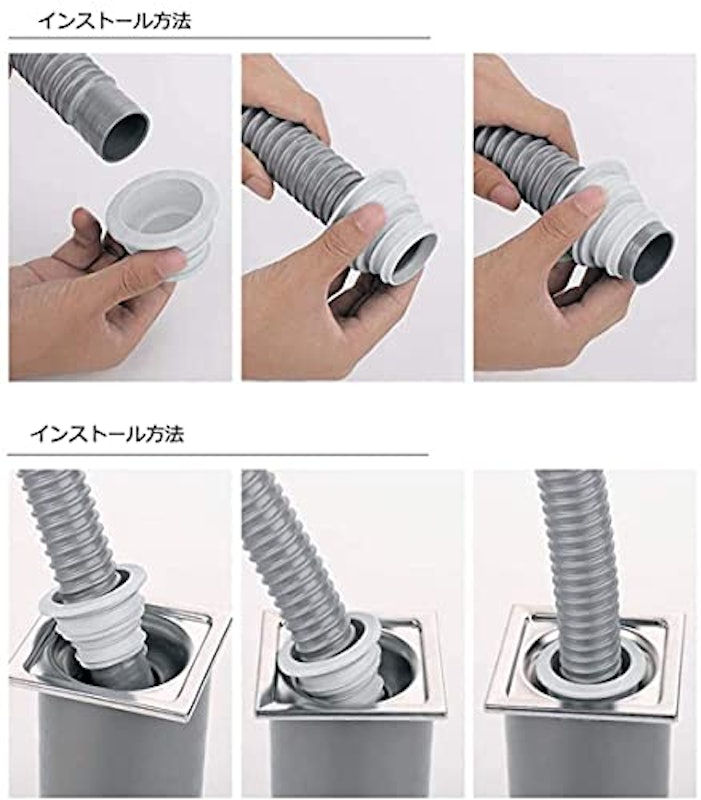 洗濯機排水ホース 3