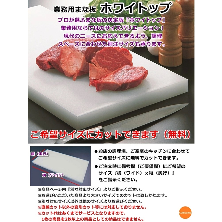 業務用まな板 2
