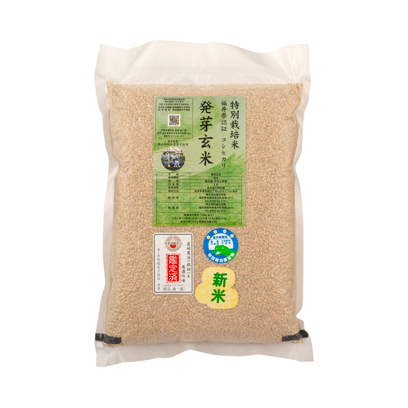 コシヒカリ玄米約1キロ 食物繊維豊富 ダイエット米 低ＧＩ食品　低温貯蔵米