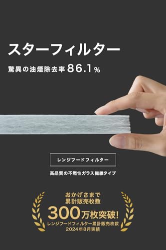 換気扇フィルター 交換用  2
