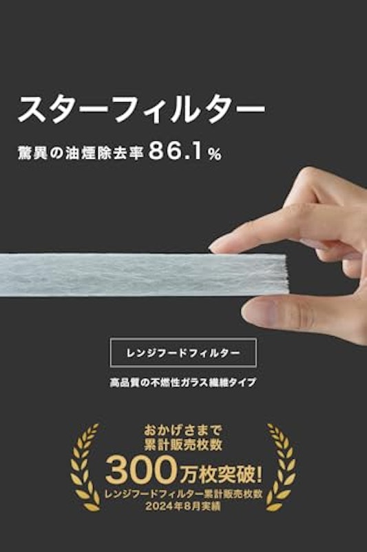 換気扇フィルター 交換用 2