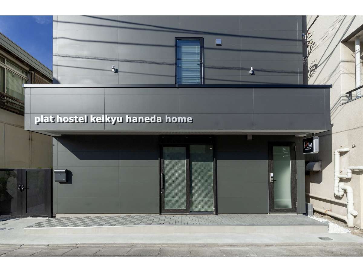 plat hostel keikyu haneda home 1