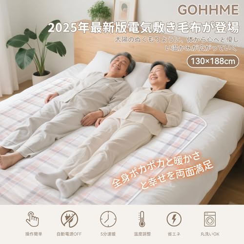 電気毛布 敷き 掛け敷き兼用【表面兎毛調+裏面コットン調】特大サイズ