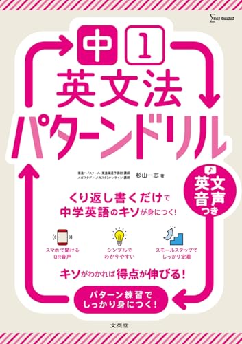 中学生用英語ドリルのおすすめ人気ランキング【2024年】 | マイベスト