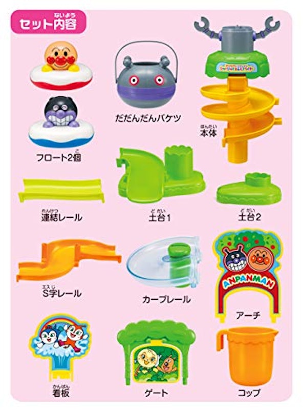 アンパンマンとだだんだん ジャバジャバおふろスライダー 2