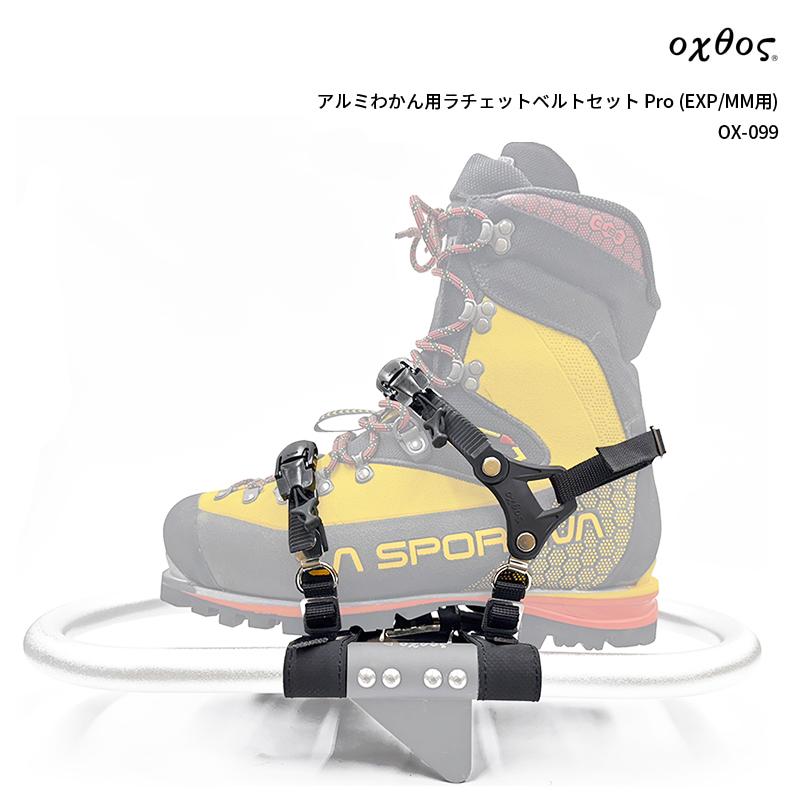 アルミわかん用ラチェットベルトセット Pro 1