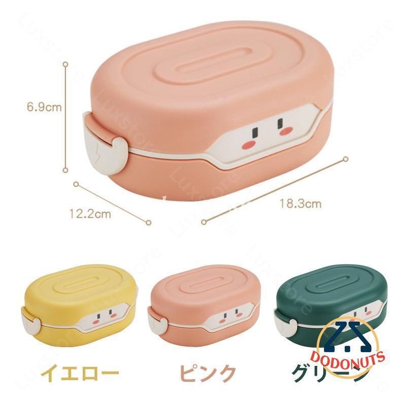 弁当箱 2