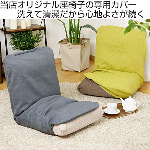 座椅子カバー 3