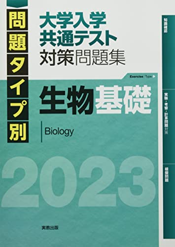 22年 共通テスト用生物参考書のおすすめ人気ランキング33選 Mybest
