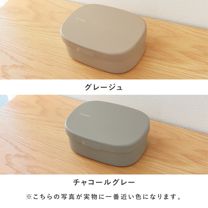 bon moment 洗いやすいお弁当箱 4