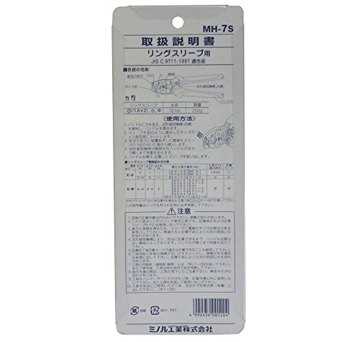 圧着工具 6