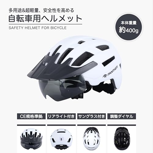 自転車用ヘルメット 2