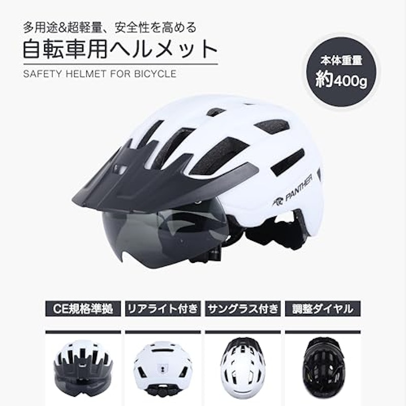 自転車用ヘルメット 2