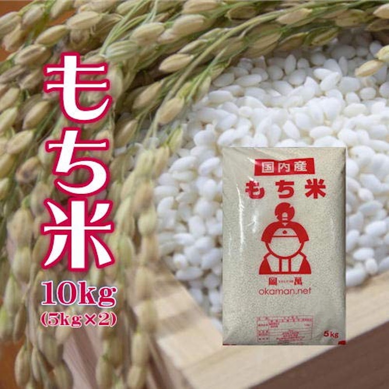 もち米 1