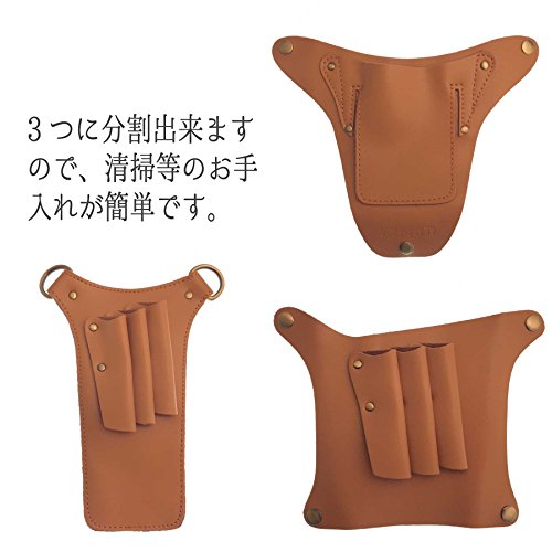 シザーケース 4