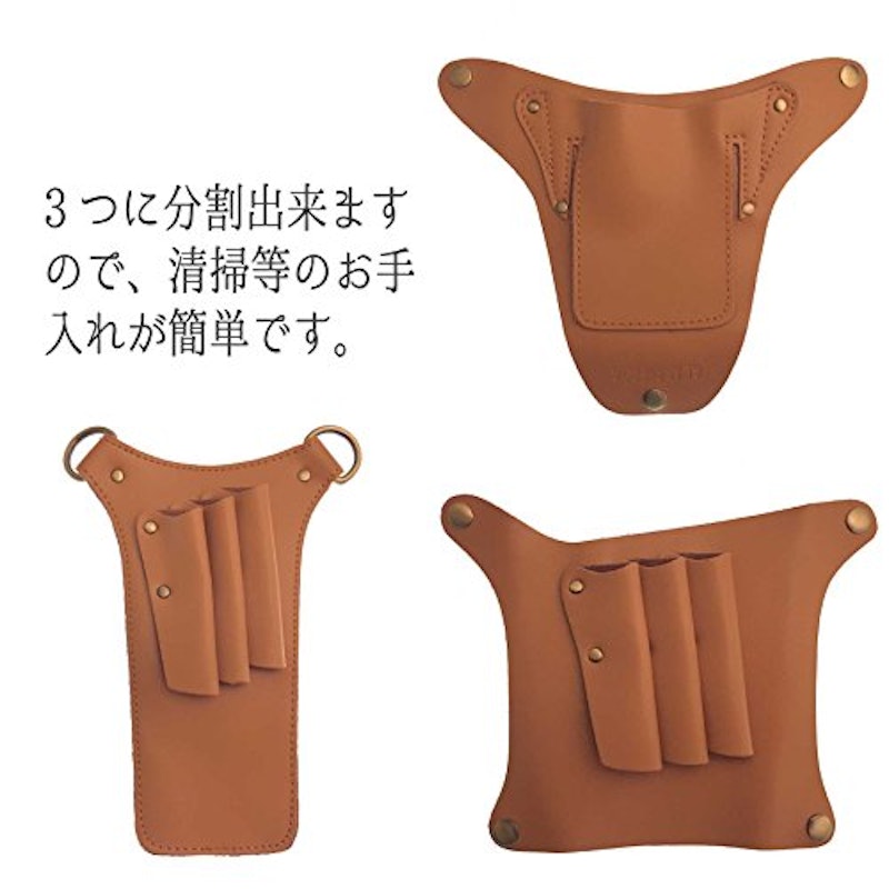 シザーケース 4
