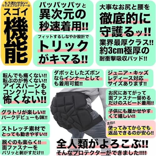 スノーボード用ヒッププロテクターのおすすめ人気ランキング【2026年5