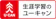 ユーキャン 大卒公務員受験対策講座 1