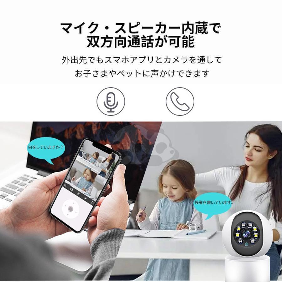 見守りカメラ 7