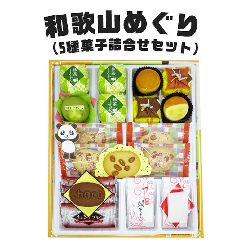 和歌山めぐり 3