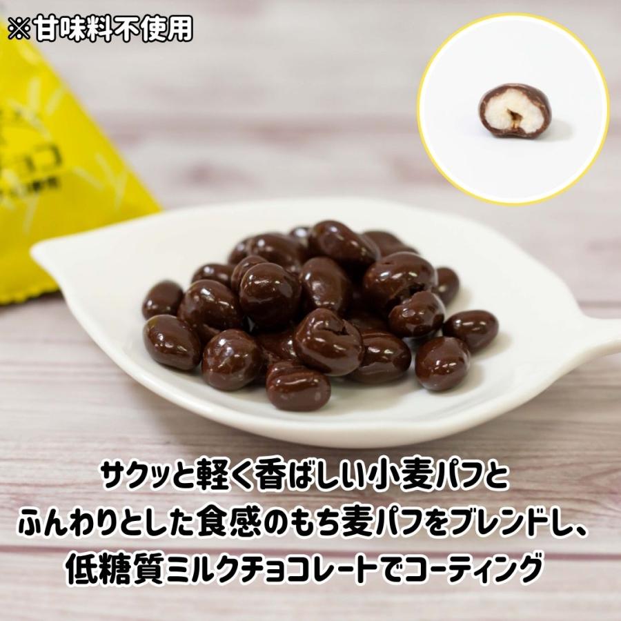 ロカボ　もち麦チョコ 3