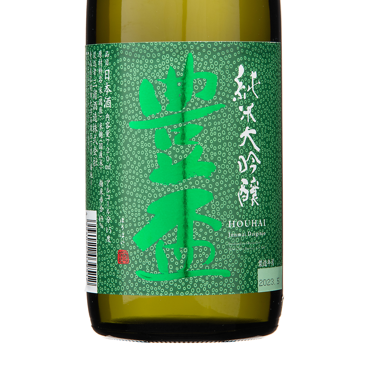 豊盃 純米大吟醸 緑ななこ塗模様 3