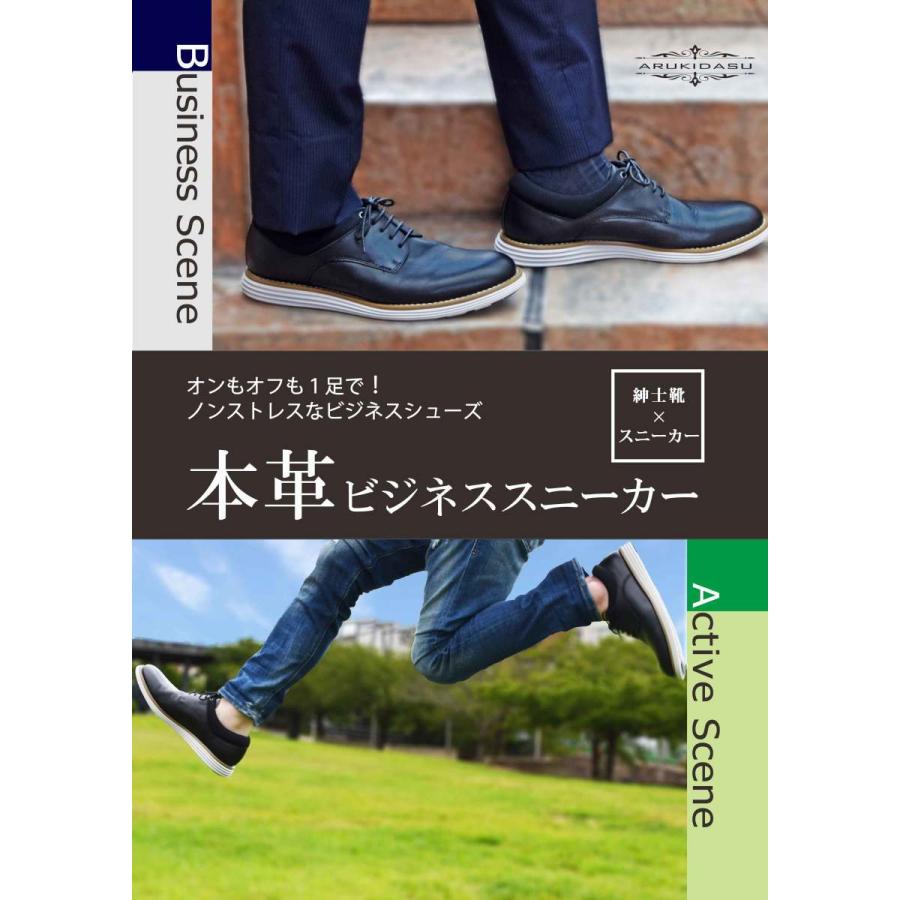 スニーカータイプのビジネスシューズ 2