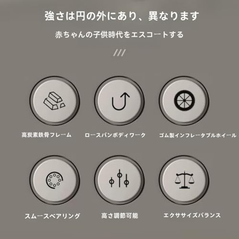 ペダルなし自転車 8