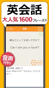 英会話フレーズ1600 2
