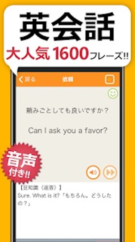 英会話フレーズ1600 2