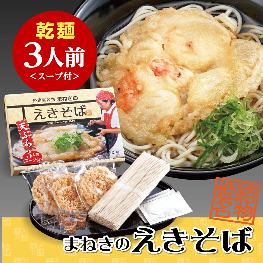 えきそば 乾麺 2