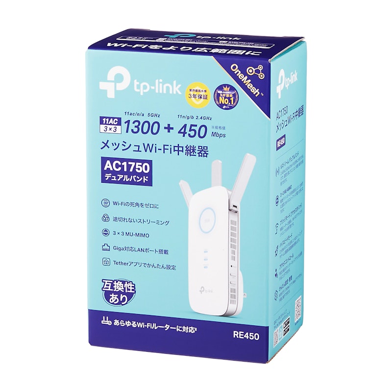 AC1750 無線LAN中継器 7