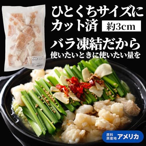 牛ホルモン もつ鍋 しま腸 4