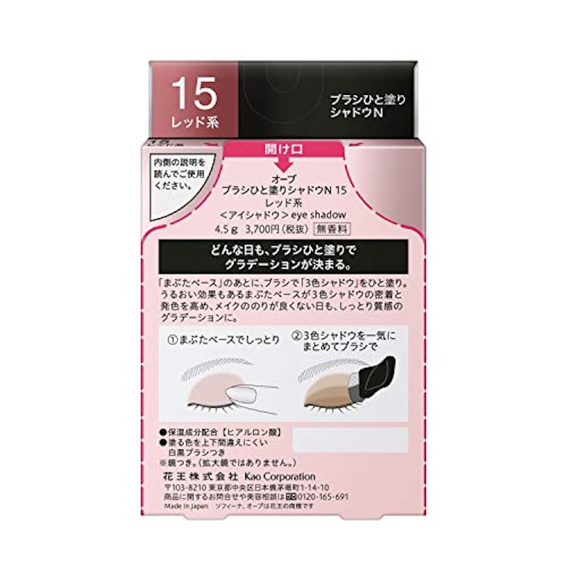 ブラシひと塗りシャドウN 3