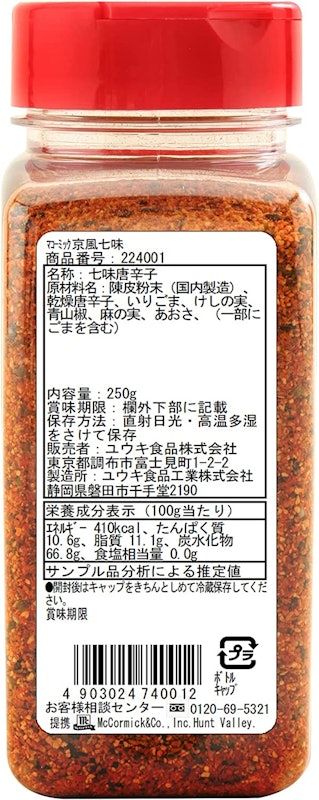 京風七味 2