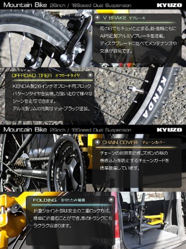 折りたたみMTB 2