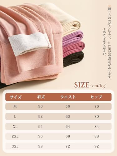 裏起毛レギンス 7