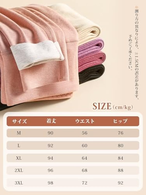 裏起毛レギンス 7
